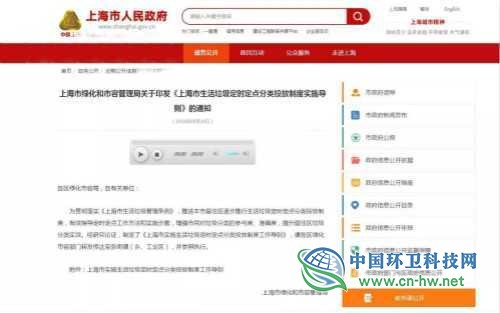 上海：垃圾分類到底該不該強(qiáng)制撤桶？